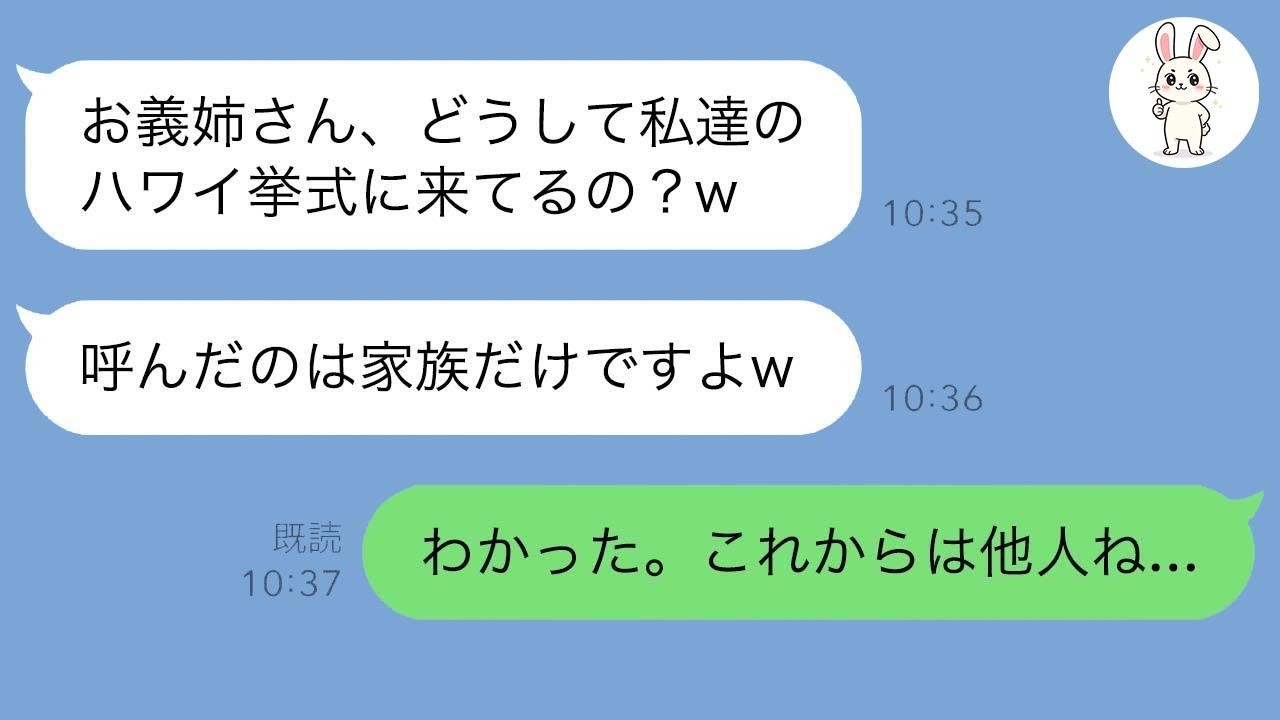 海外挙式で私だけ席がない…3分後、弟嫁が“全てを失う”衝撃の結末