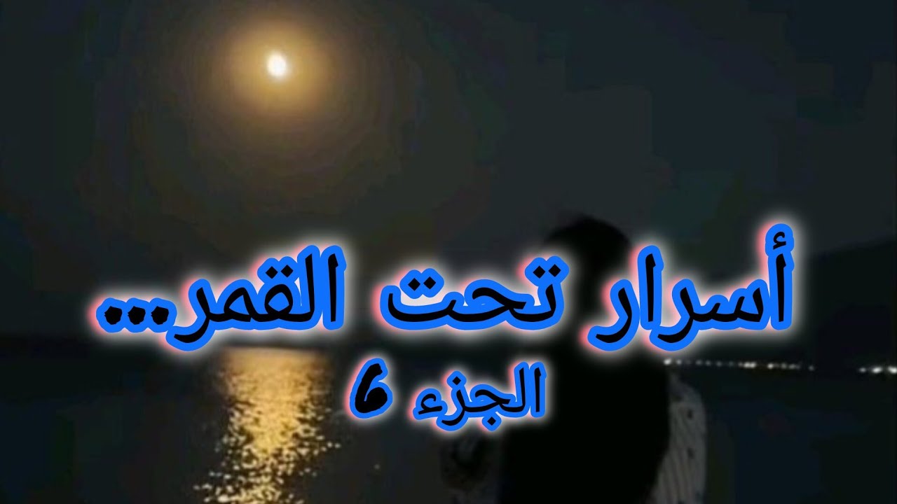 الإنسان لي حبيتو وعشقتو سمح فيا وتزوج غيري ....🥹🥹🥹🥹