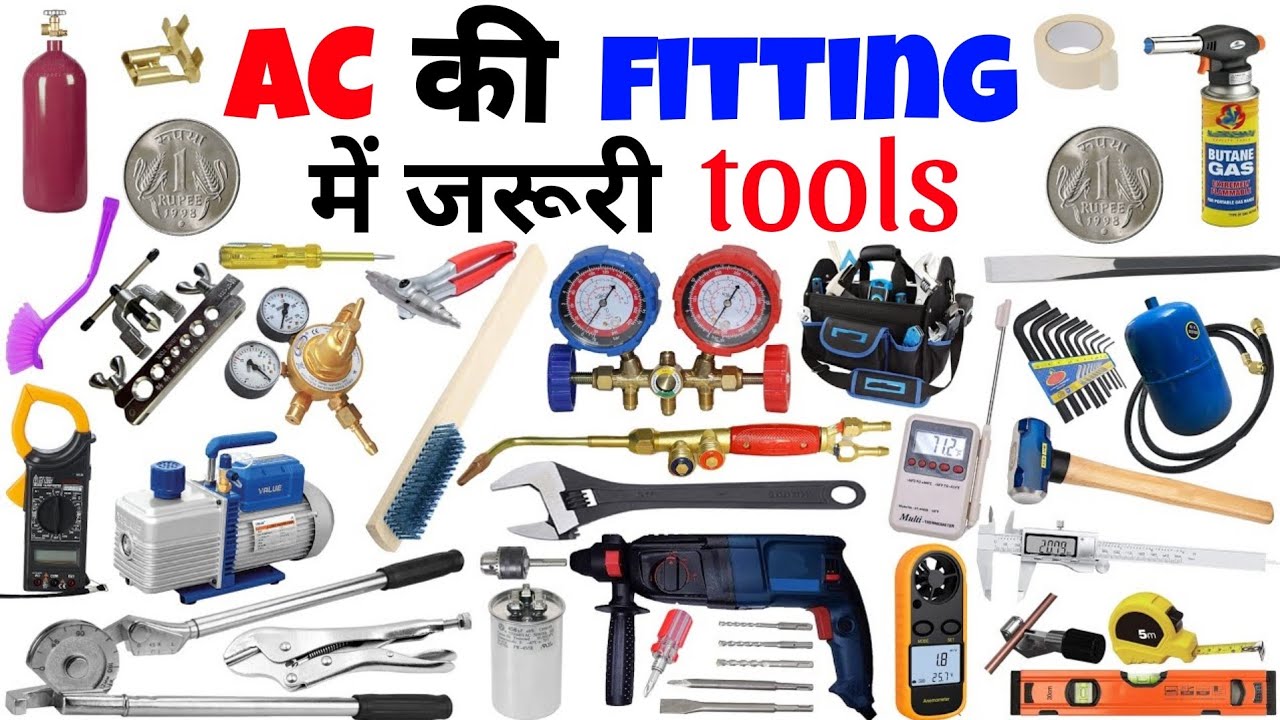 AC की fitting में बाहुत जरूरी टूल्स/