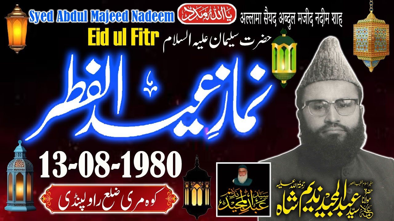 Syed Abdul Majeed Nadeem -Koh Murree Distt Rawalpindi - Eid Ul Fitr- Hazrat Suleman A.S -13-08-1980