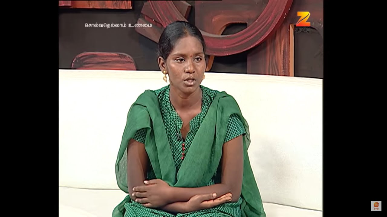 சொல்வதெல்லாம் உண்மை சீசன் 2 - ரியாலிட்டி டாக் ஷோ - அத்தியாயம் 244 - ஜீ தமிழ்