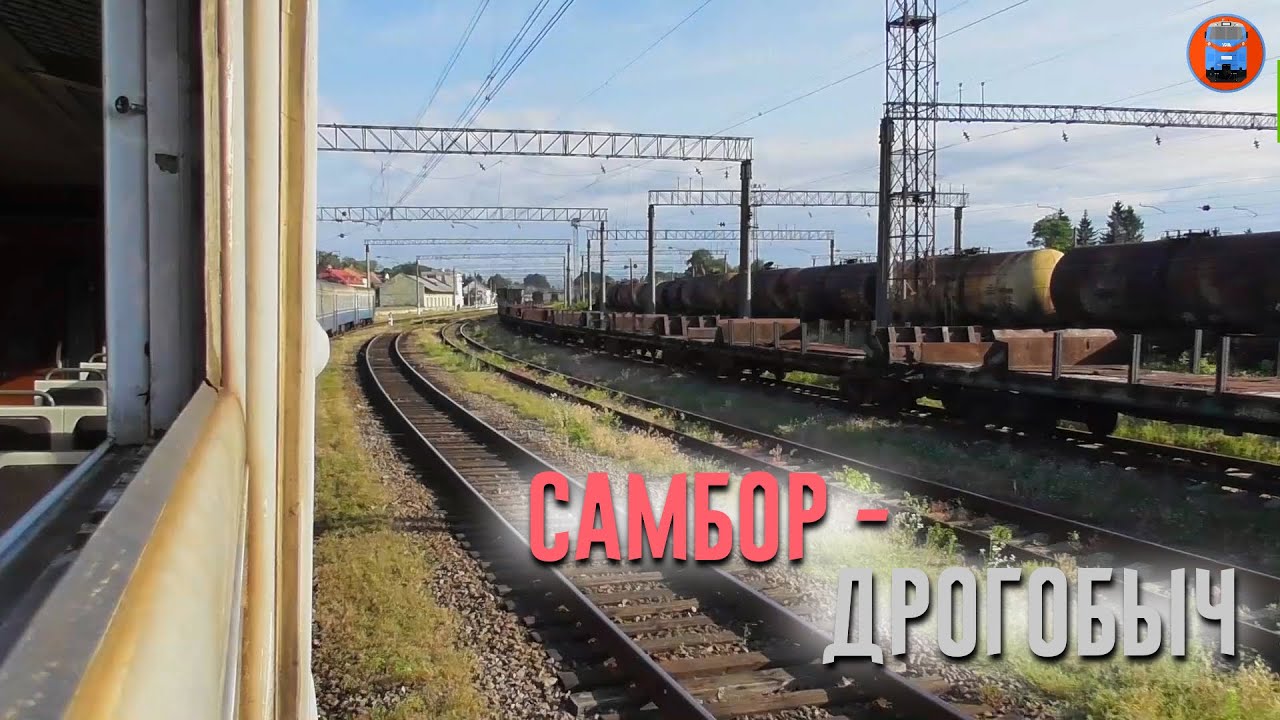 Самбор - Дрогобыч. Летние зарисовки из окна ЭР2