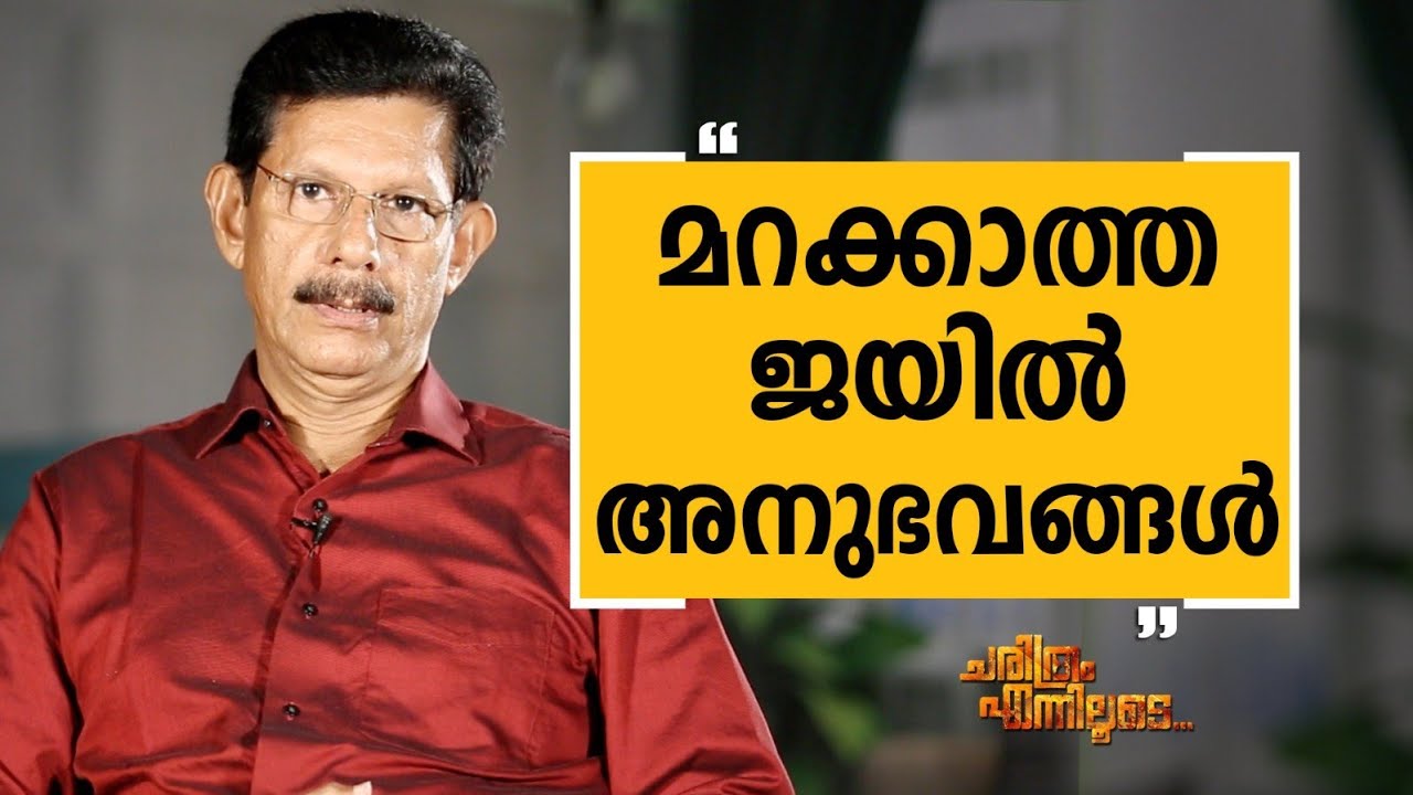 T.J Joseph - 12 | Charithram Enniloode 2354 | Safari TV