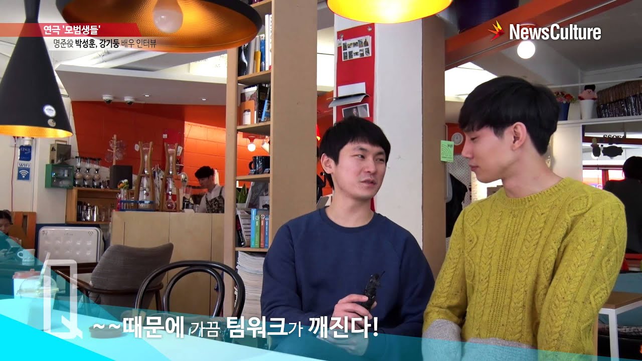 [NC영상]지목토크① ‘모범생들’ 박성훈-강기둥 배우