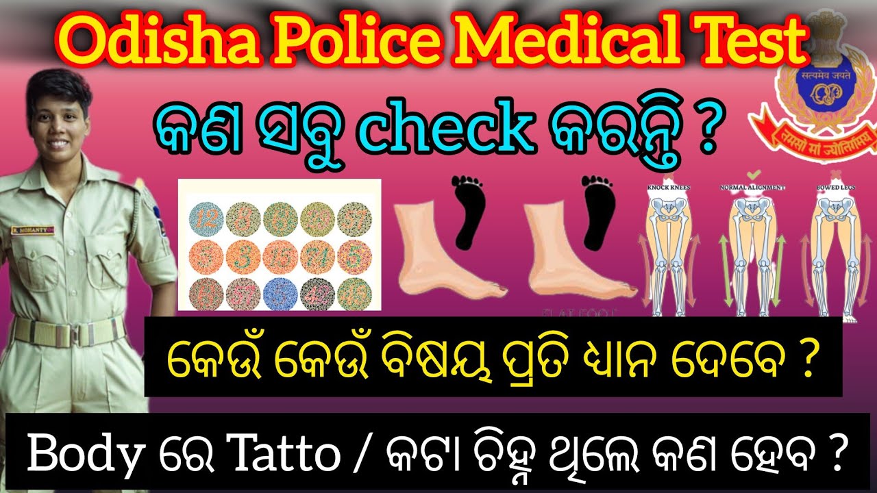 Odisha Police Medical Test || Tattoo/ kata chinha thile kan haba || Full Details Information 