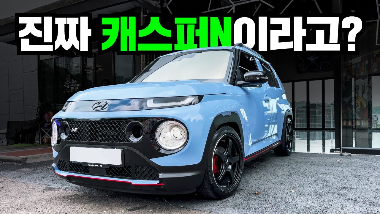 현대가 비밀리에 준비한 고성능 경차, N모드에 팝콘까지 튀기는 