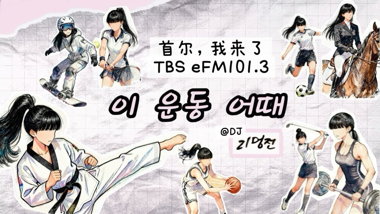 Вы слышали о HIIT (звучит немного сложно^^;;) (TBS eFM Chinese corner 华语节目 Что вы скажете об этом...