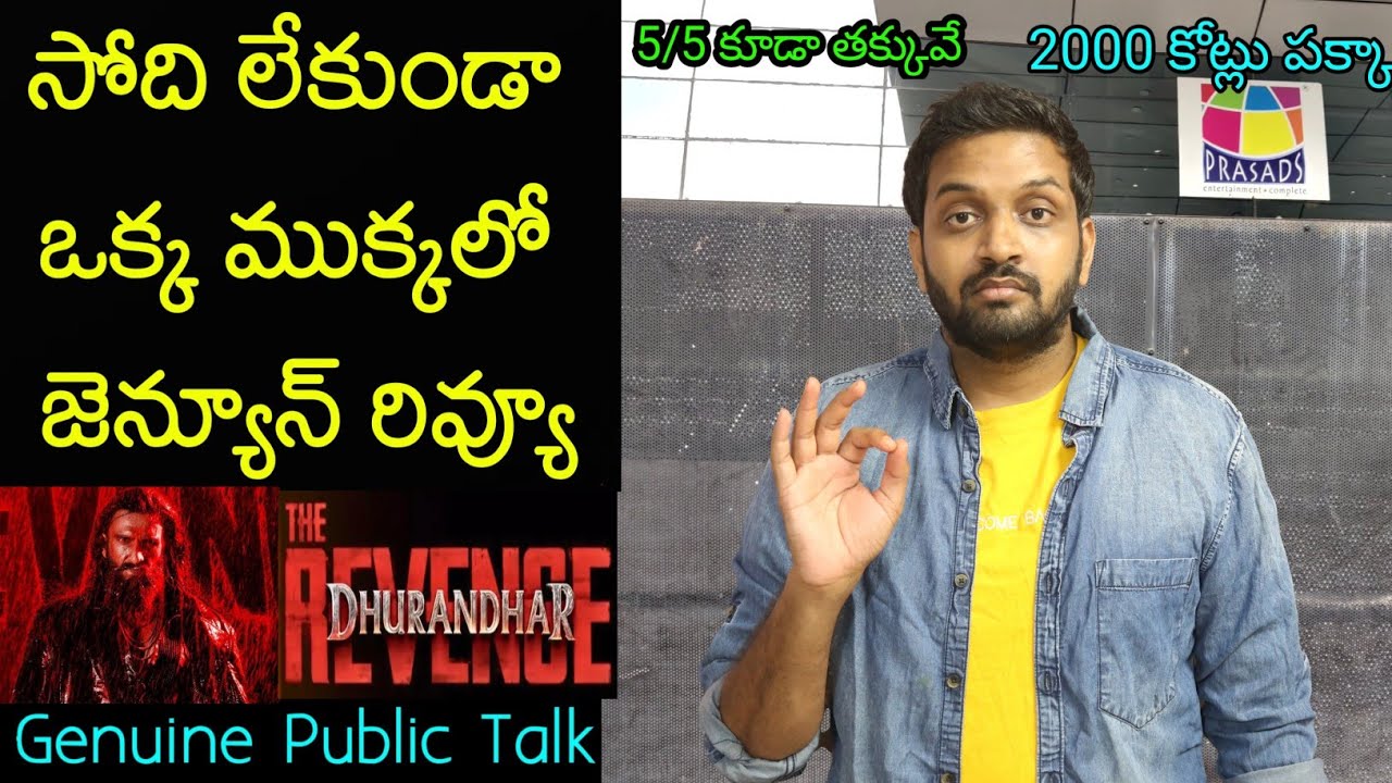Jabardasth Mahidhar Review On Dhurandhar 2 Movie | Ranveer Singh | Dhurandhar 2 Review | Public Talk