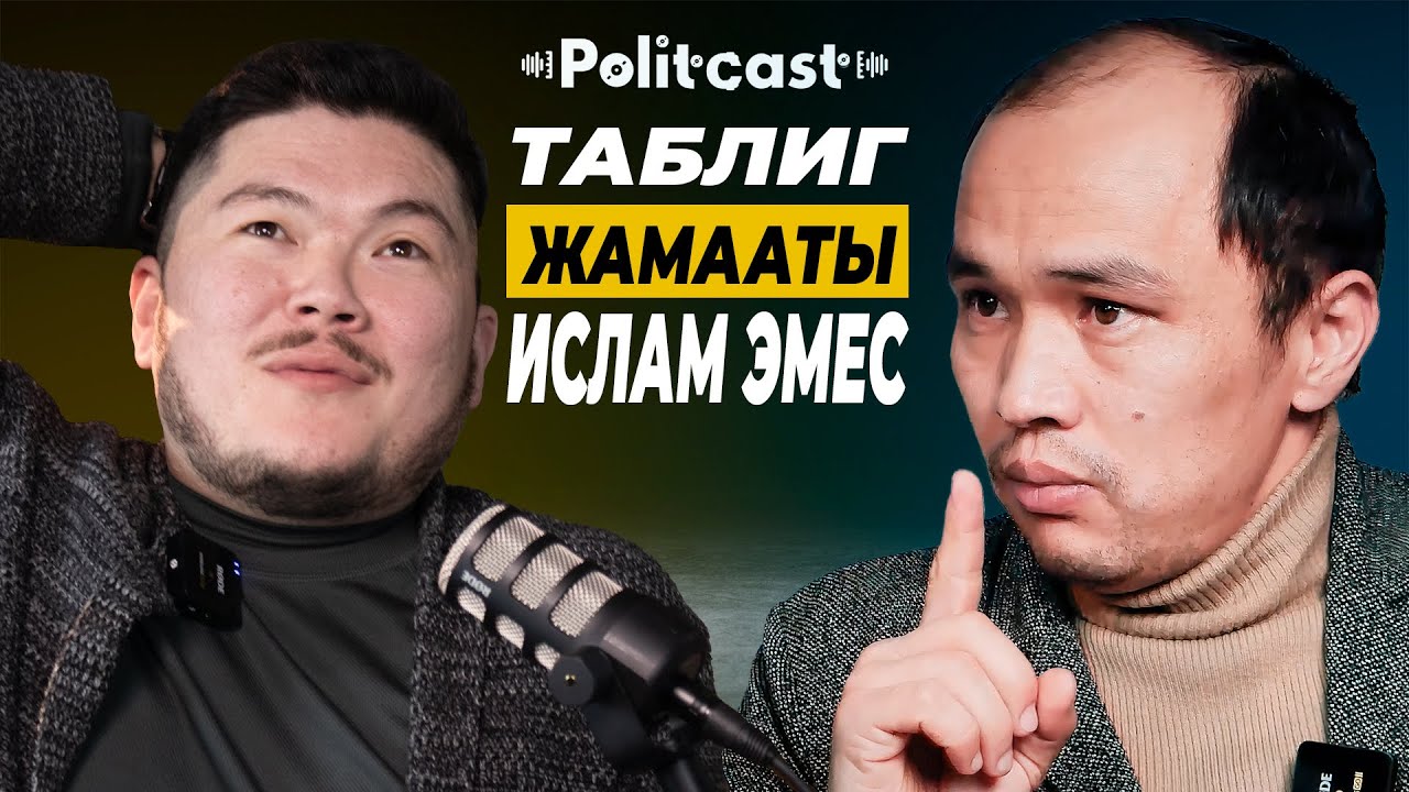 Мен мусулман болбосом, анда Кыргызстанда мусулман жок | Элмурат Кочкор уулу | Айбек Теңизбай