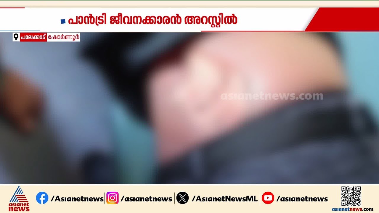തീവണ്ടിയിൽ ക്രൂരത; തിളച്ച വെള്ളമൊഴിച്ച് ആക്രമണം | Indian Railways | Netravati Express | Crime news