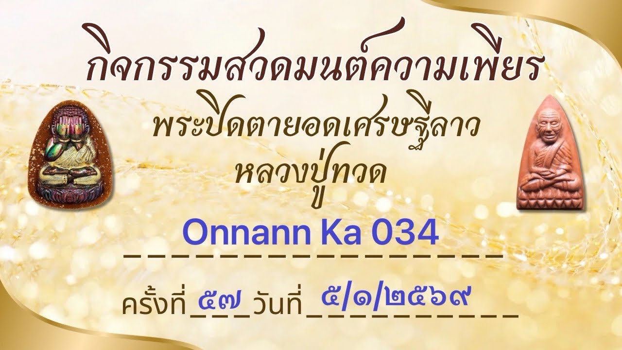 ครั้งที่