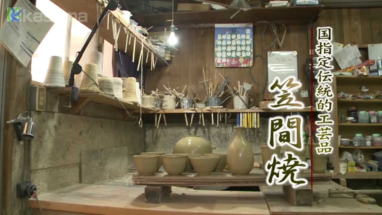 笠間チャンネル（笠間焼）