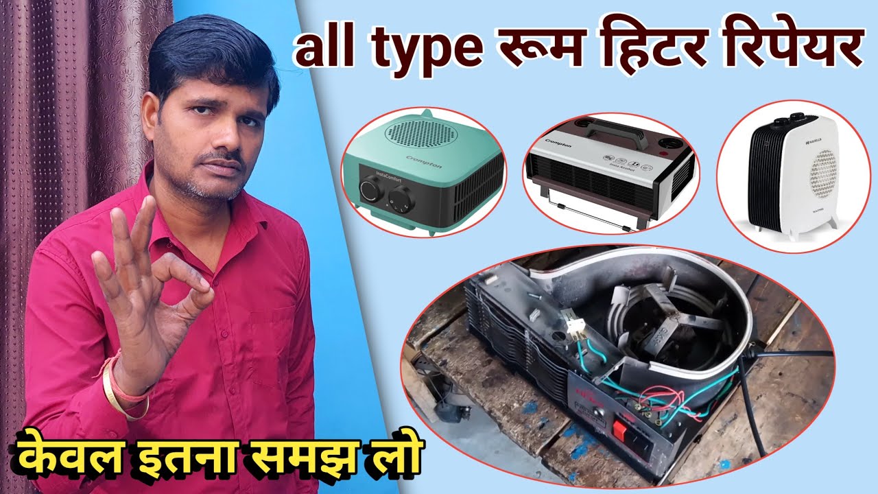all type |  blower room🔥heater repair | ये है रिपेयर करने का सही तरीका