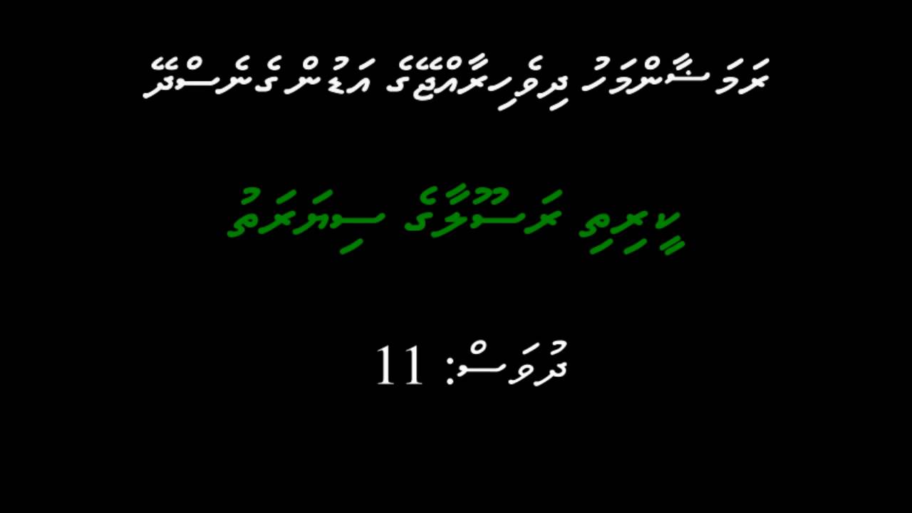 Keerithi Rasoolaage Seerath - Day 11