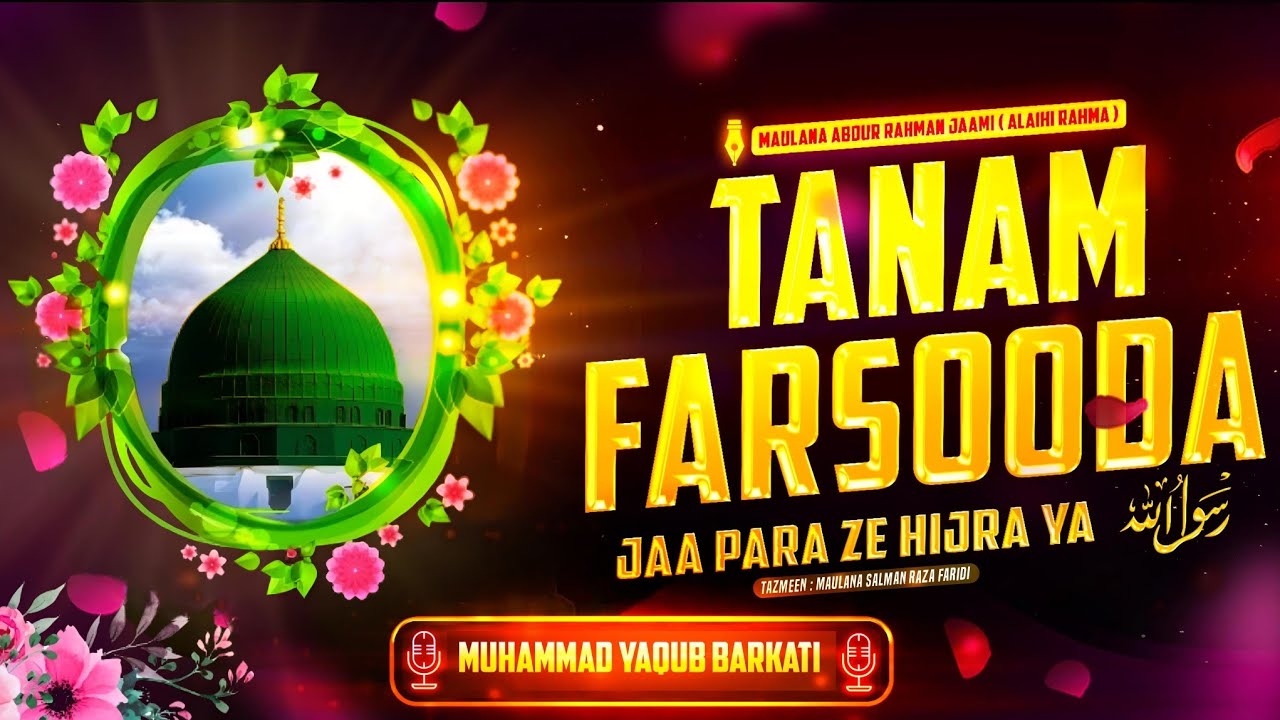 Tanam Farsooda Ja Para Ze Hijra Ya Rasoollallah • Tazmeen Kalam • Muhammad Yaqub Barkati #newnaat