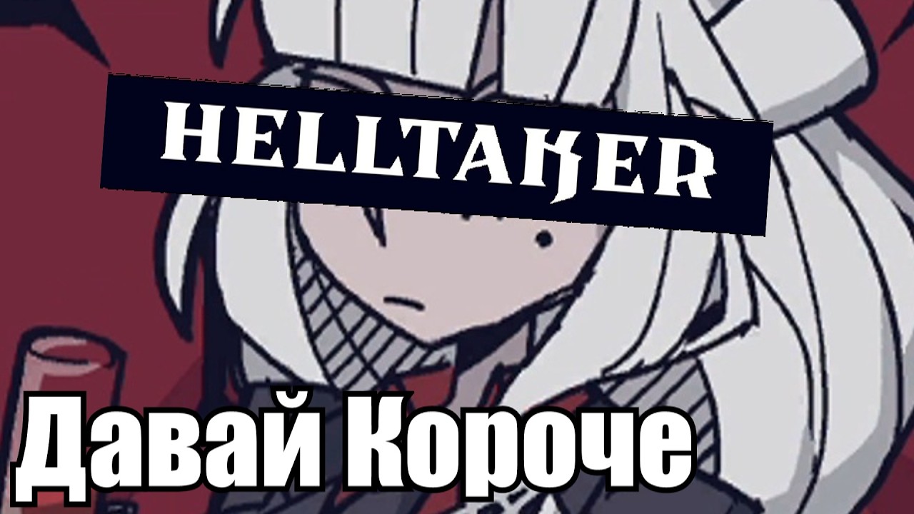 HellTaker Quickly