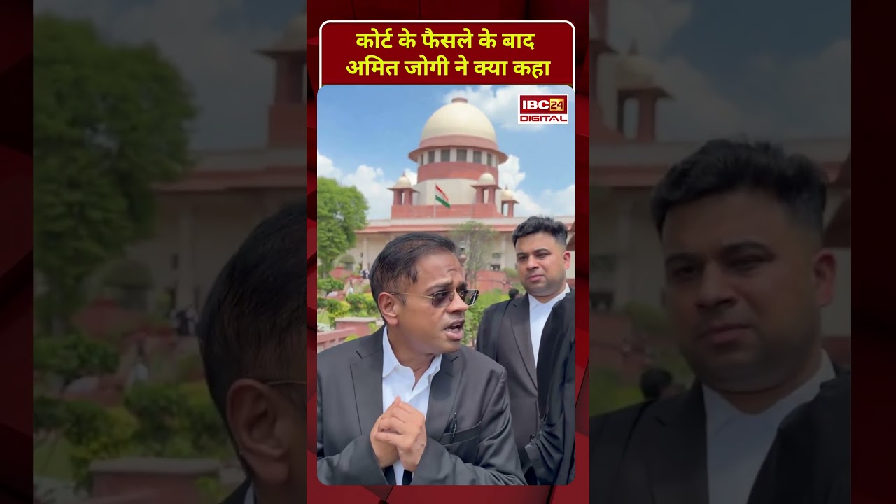 कोर्ट के फैसले के बाद Amit Jogi ने क्या कहा ? Jaggi Hatyakand | CG High Court