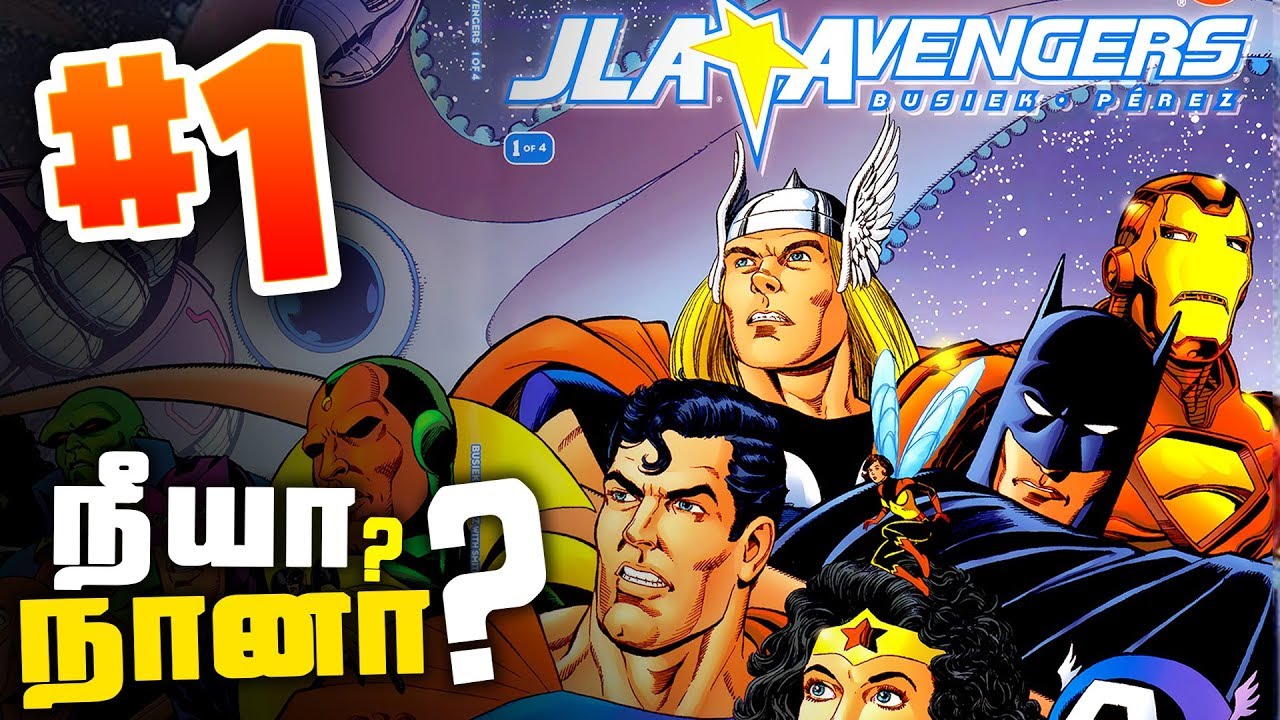 Justice League vs Avengers - The Beginning - Comic Series #1 (தமிழ்)