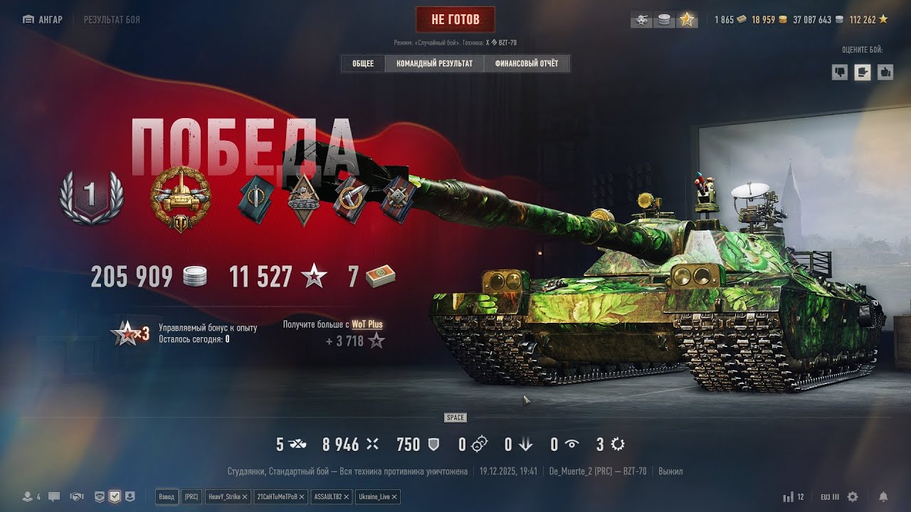 World of Tanks Chill game on BZT-70