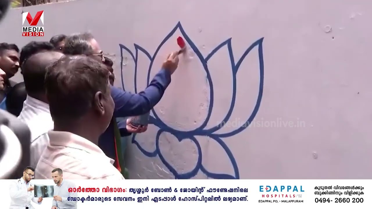 നേമത്ത് ചുവരെഴുതി രാജീവ് ചന്ദ്രശേഖര്‍; ബിജെപി തെരഞ്ഞെടുപ്പ് പ്രചാരണത്തിന് തുടക്കം