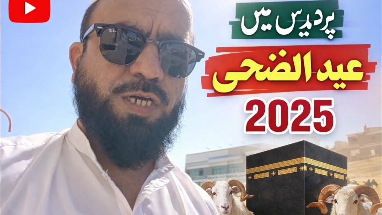 Eid-ul-Adha Vlog in Saudi arabia ! Prayer, Food delivery & City Views
