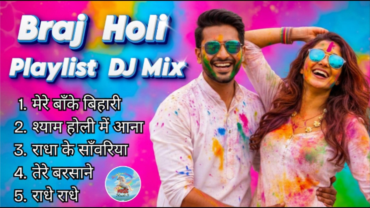Latest Holi Song 2026 I Radha Krishna Holi DJ Mix I Superhit Holi Track I  Braj Holi playlist #holi