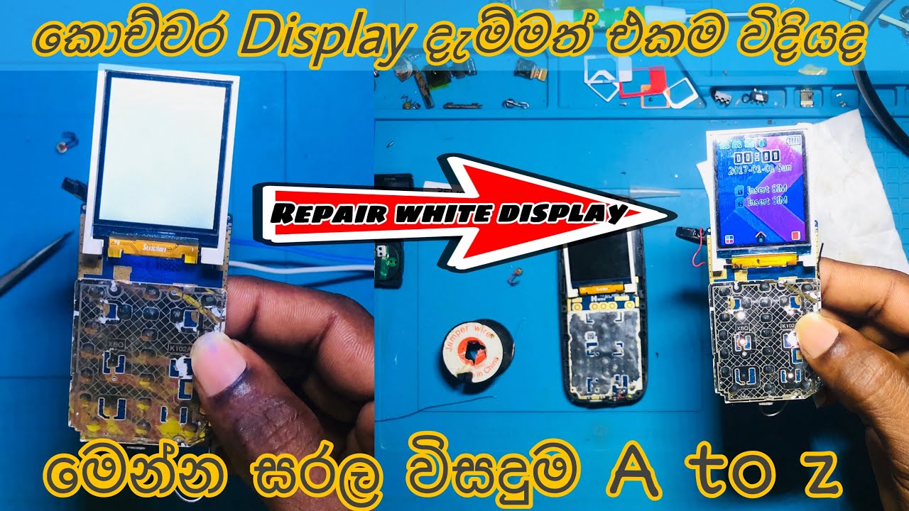 How to repair white display || display එක සුදු උනාද මෙන්න බෙහෙත ||white display problem || solution💯