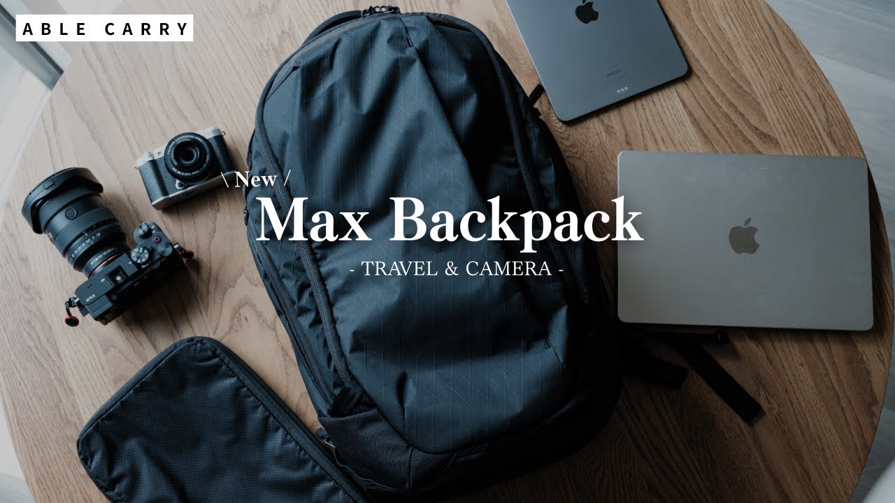 【比較レビュー】アップデートされたMax Backpackと大人気のMax EDC、僕たちはどちらを選ぶべきか｜旅とカメラ【ablecarry】
