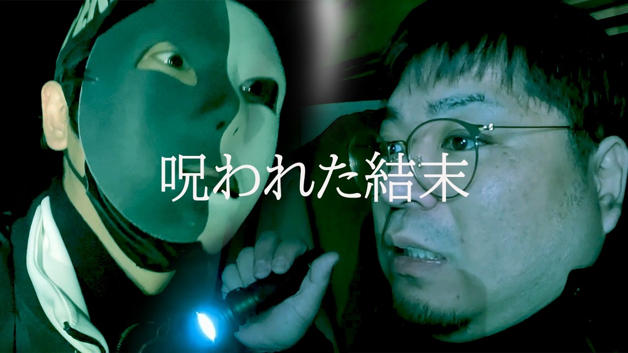 【恐怖映像】人間のマネをする幽霊に遭遇した【後編】
