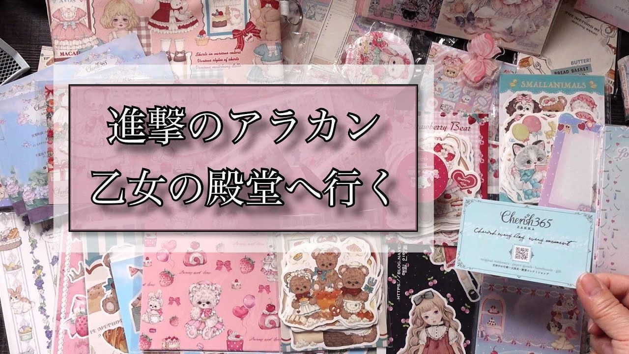 【購入品紹介】大人気店『Cherish365』実店舗に行ってきました！店内もご紹介【collage】