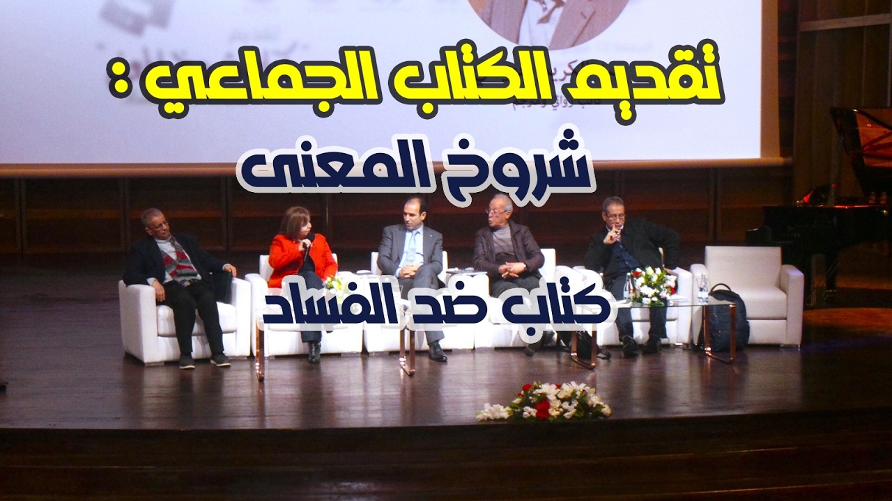 تقديم كتاب 