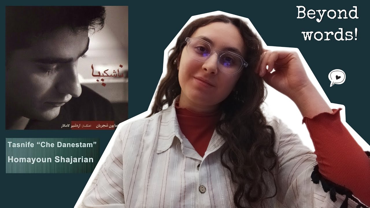 Tasnife Che Daanestam, Homayoun Shajarian: Целая тающая вселенная! • Персидская песня • Реакция