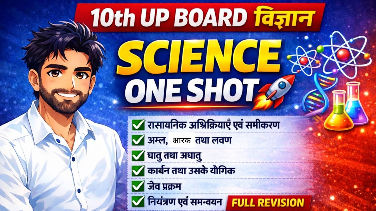 10th class science paper one shot 💯 all chapter live #live