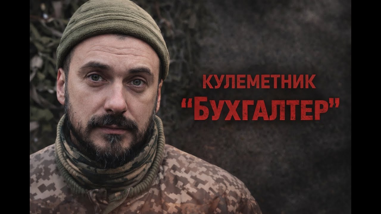 1️⃣9️⃣4️⃣ дні на позиціях, загибель побратима у день народження його дитини та трофейний годинник