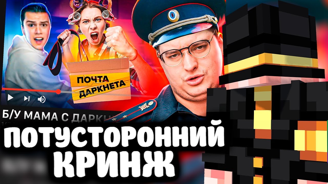 ПУГОД СМОТРИТ - ПОТУСТОРОННИЙ КРИНЖ