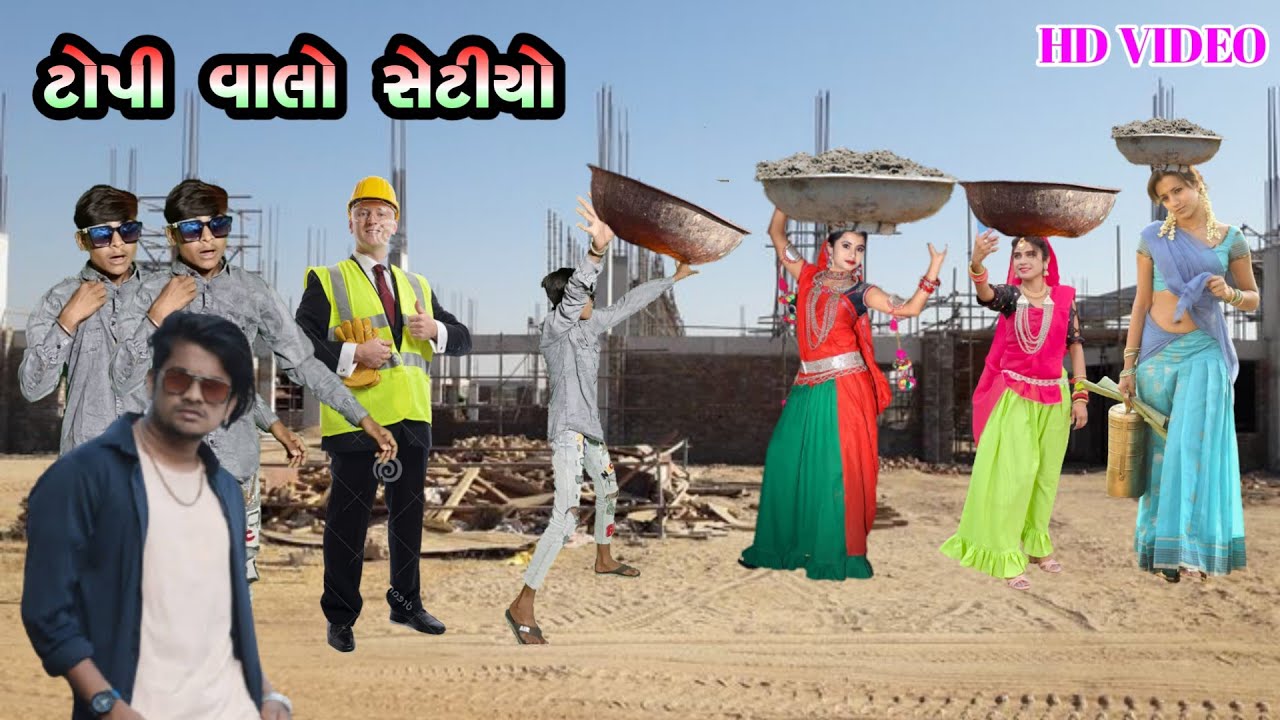 टोपी वालो सेटियो || topi valo setiyo || rahul bhuriya new timli dahud damor dance video