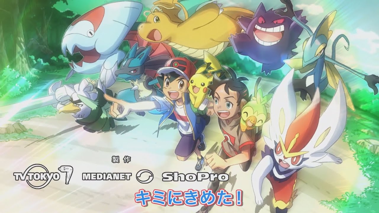 Pok&eacute;mon Journeys Japanese Opening 4 (English Version)