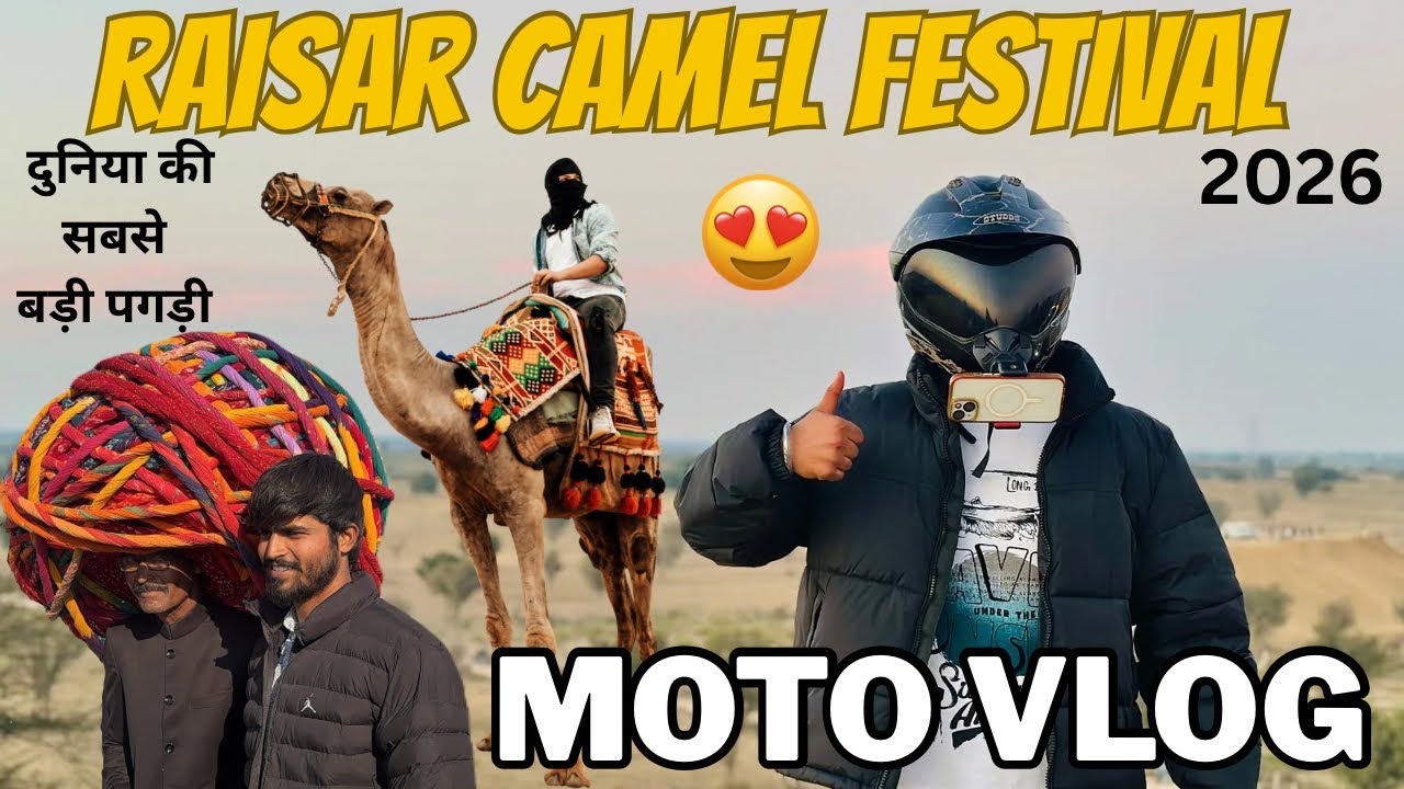 Raisar Camel Festival 2026 | दूनिया की सबसें बड़ी पगड़ीं 😱 Moto vlog | Day 11 