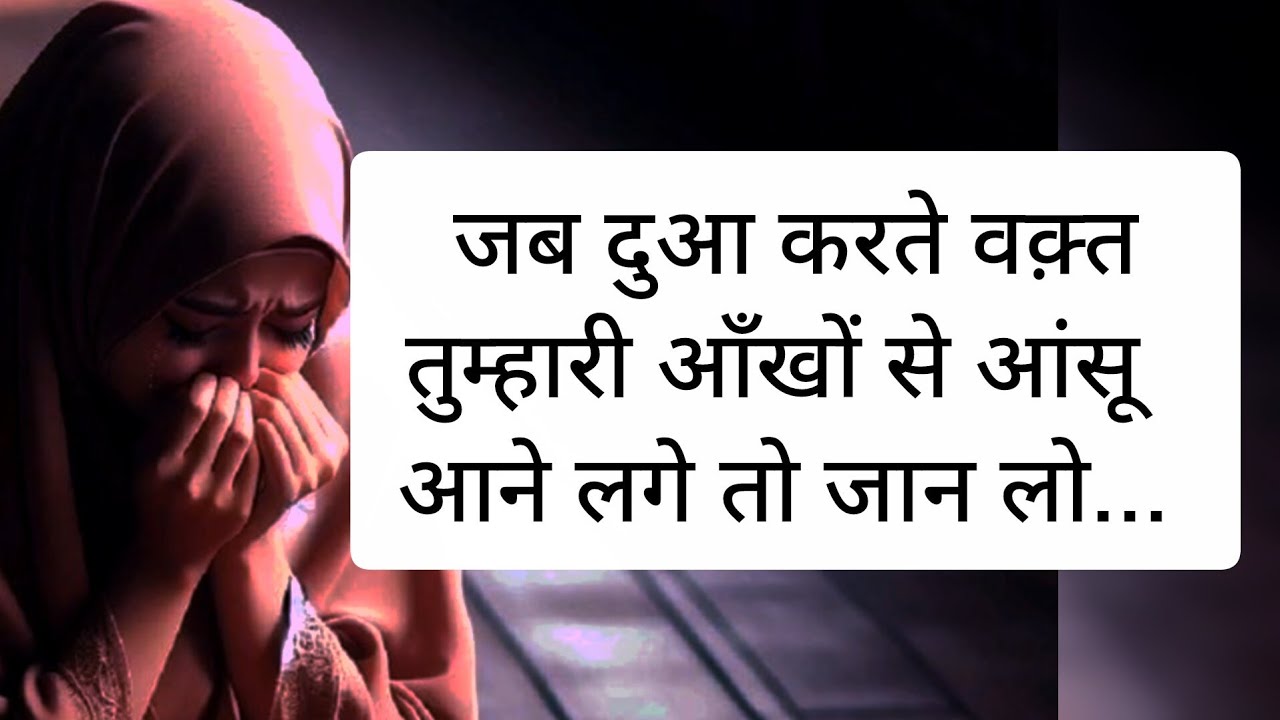 Jo Shakhs Apni Takleef Ko 3 Din Tak logo se Chupaye || Hazrar Ali Quotes || @islamicmotivational