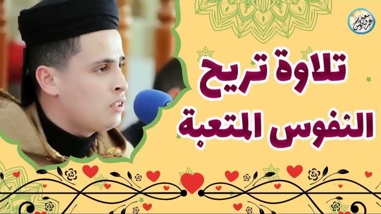 أروع تلاوات القارئ عبدالعزيز سحيم تأخذك إلى عالم الإيمان وعبادة الرحمن | صوت قادم من الجنة
