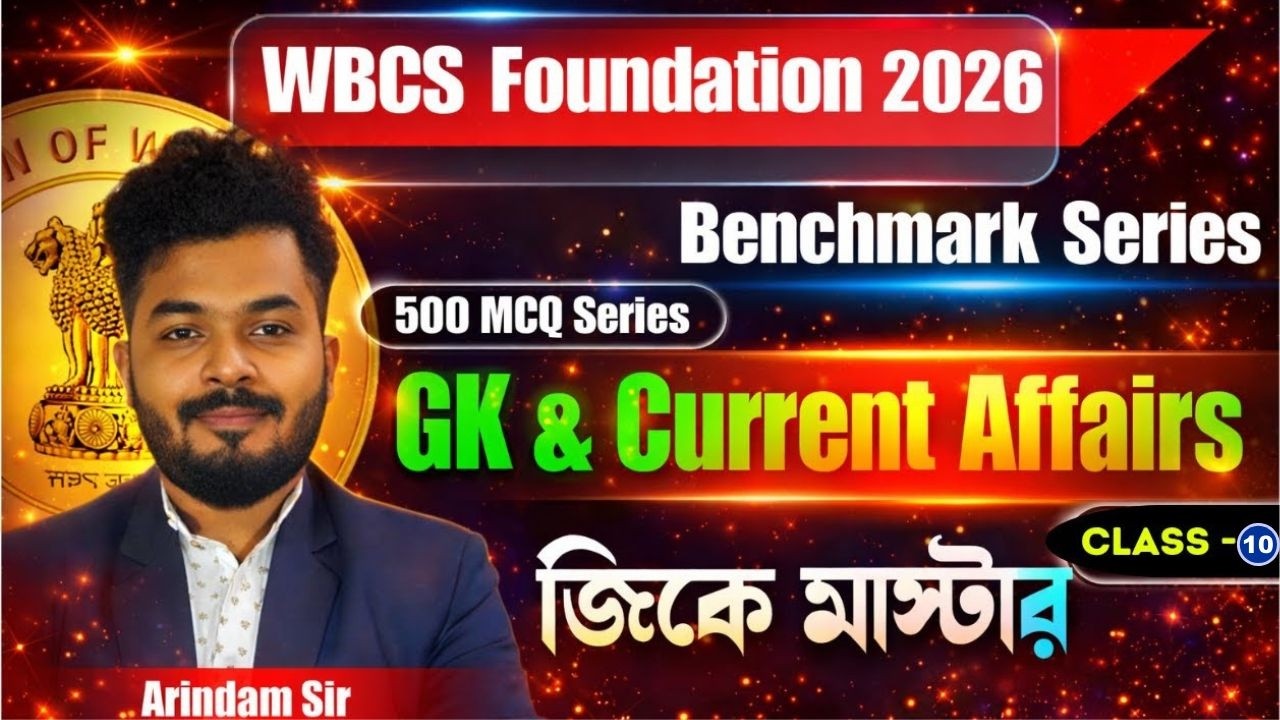 WBCS Benchmarks Series | GK & Current Affairs 2025 | GK 500 Important MCQ (Part -10) By Arindam Sir