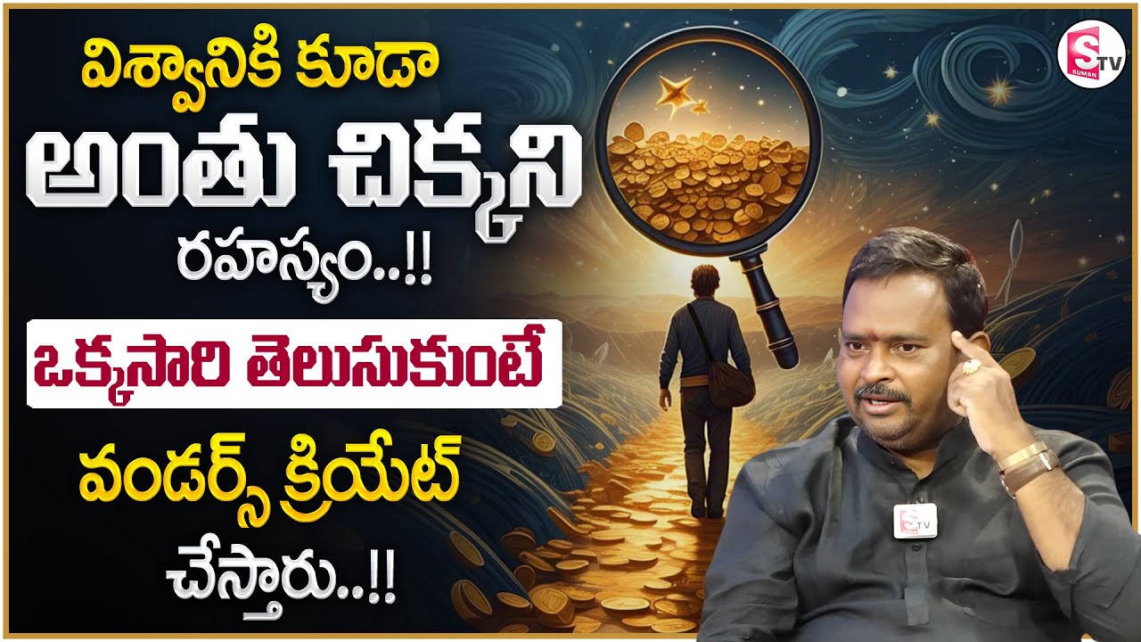 Anantha Latest Money Mantra 2.O | What is your Mind Secret | Money Management | Money Coach