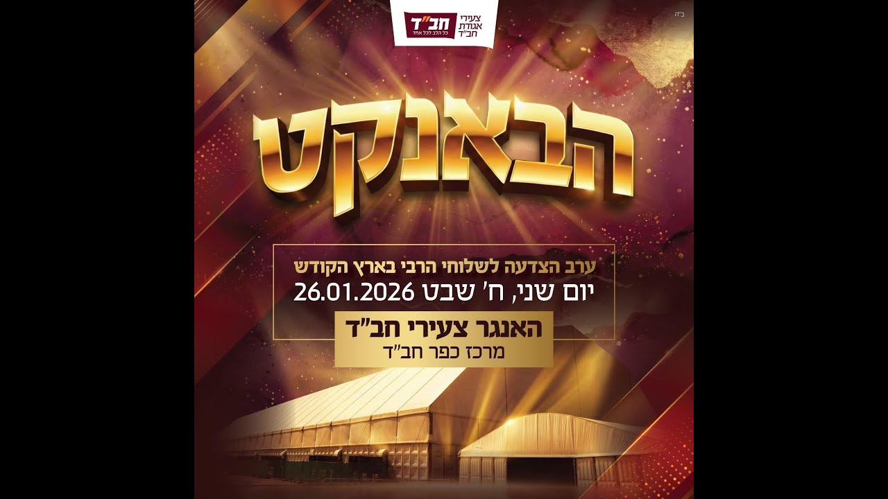 חב