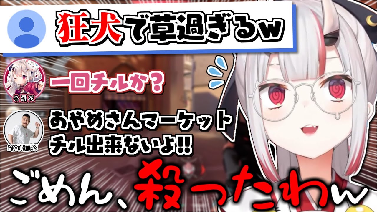 【V最ヴァロ】脳筋エイムで謝りながらキルし続けるお嬢w【百鬼あやめ】【奈羅花】【藍沢エマ】【MOTHER3】【紫宮るな】【夢野あかり】
