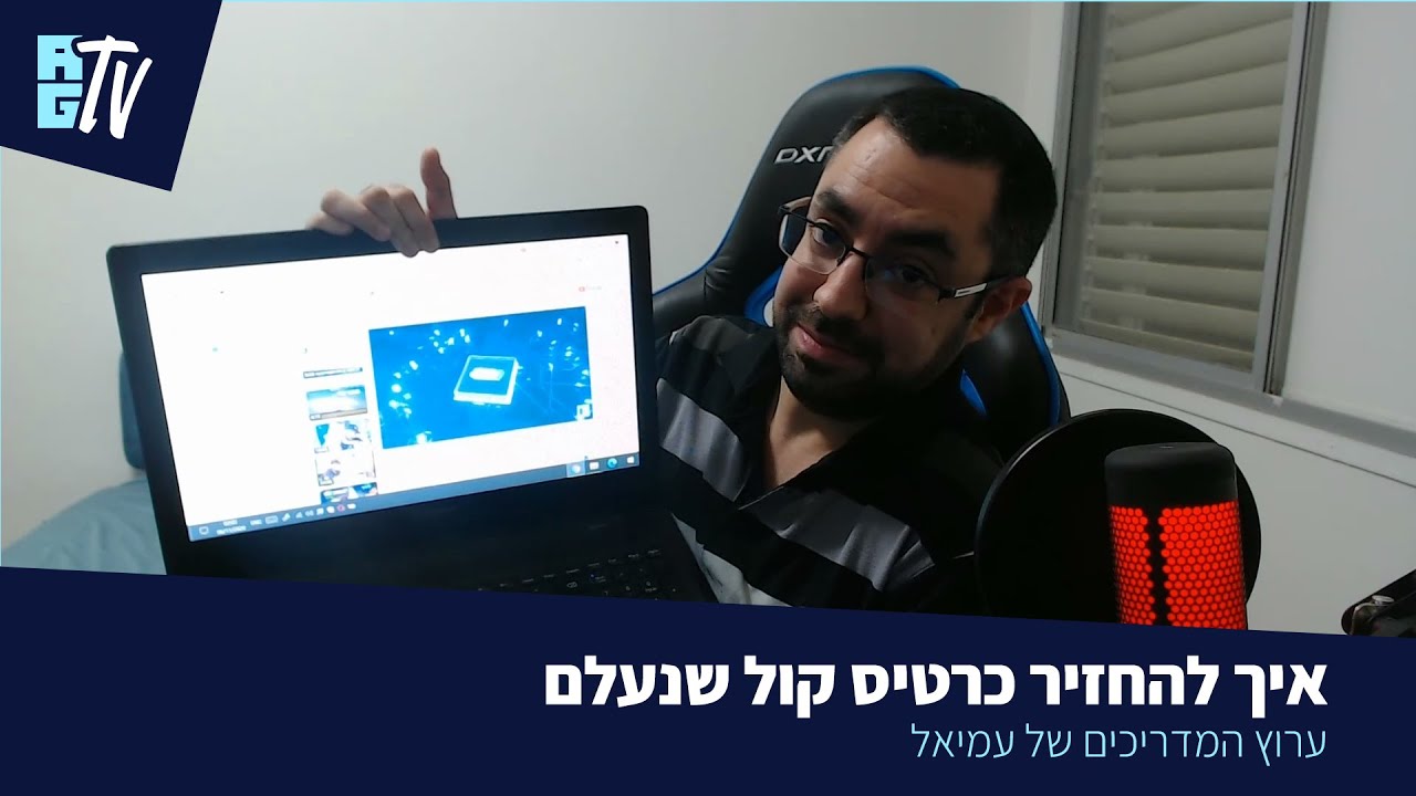 איך להחזיר כרטיס קול שנעלם