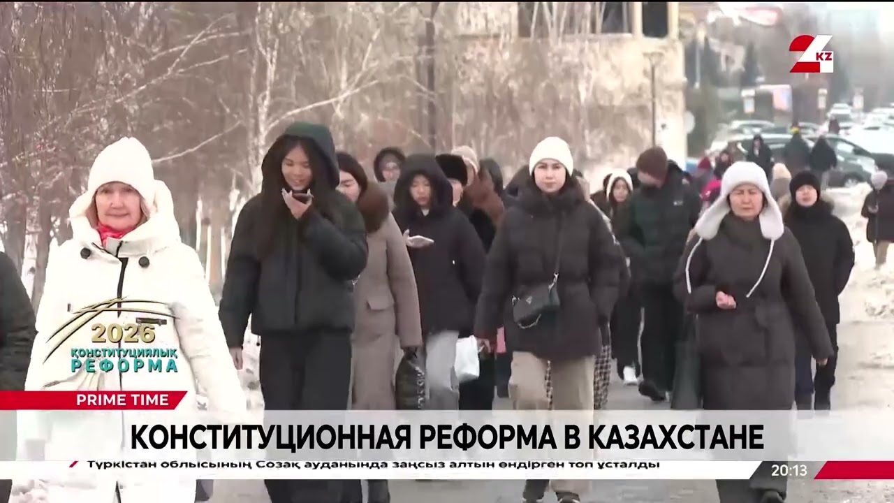 Зарубежные политологи делятся мнением о проекте новой Конституции РК