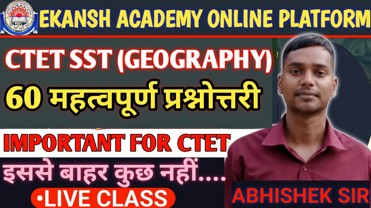 CTET SST-भूगोल(GEOGRAPHY)के 60 महत्वपूर्ण प्रश्नोत्तरी||LIVE CLASS-BY ABHISHEK SIR#abhisheksir