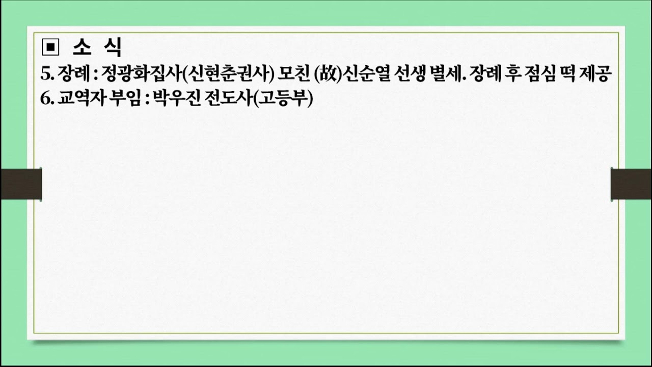 2026년 3월 1일 주일예배, 예수님의 공생애 첫 사건