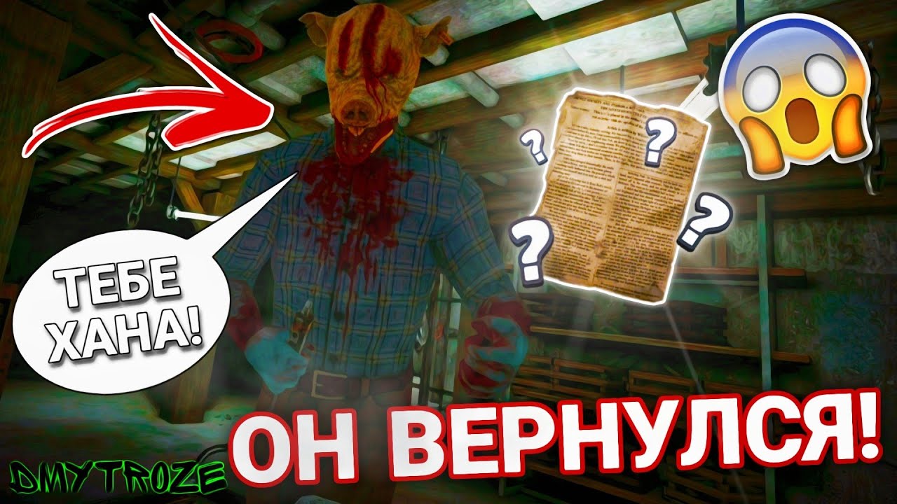 СТРЁМНЫЙ КАННИБАЛ ЛЮБИТЕЛЬ КОСТЕЙ ВЕРНУЛСЯ В НОВОЙ ИГРЕ 911: ДОБЫЧА! 911: PREY! | #911prey | #1