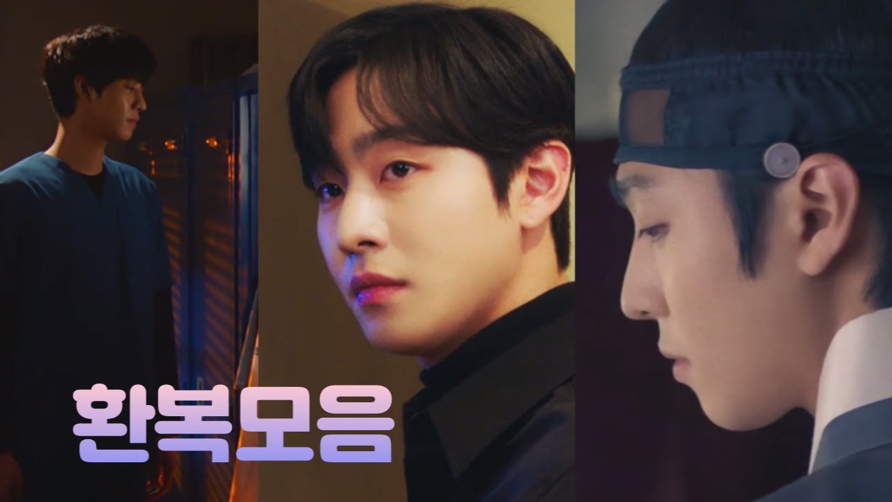 #안효섭 옷갈아입는 씬 모음